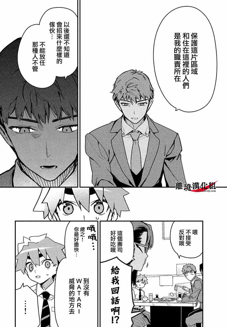 《我无法满足那个人的胃》漫画最新章节第13话免费下拉式在线观看章节第【19】张图片