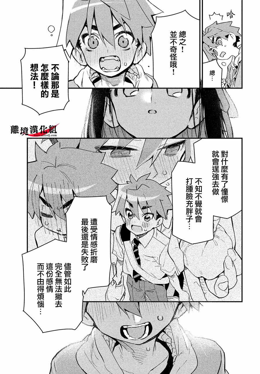 《我无法满足那个人的胃》漫画最新章节第7话免费下拉式在线观看章节第【26】张图片