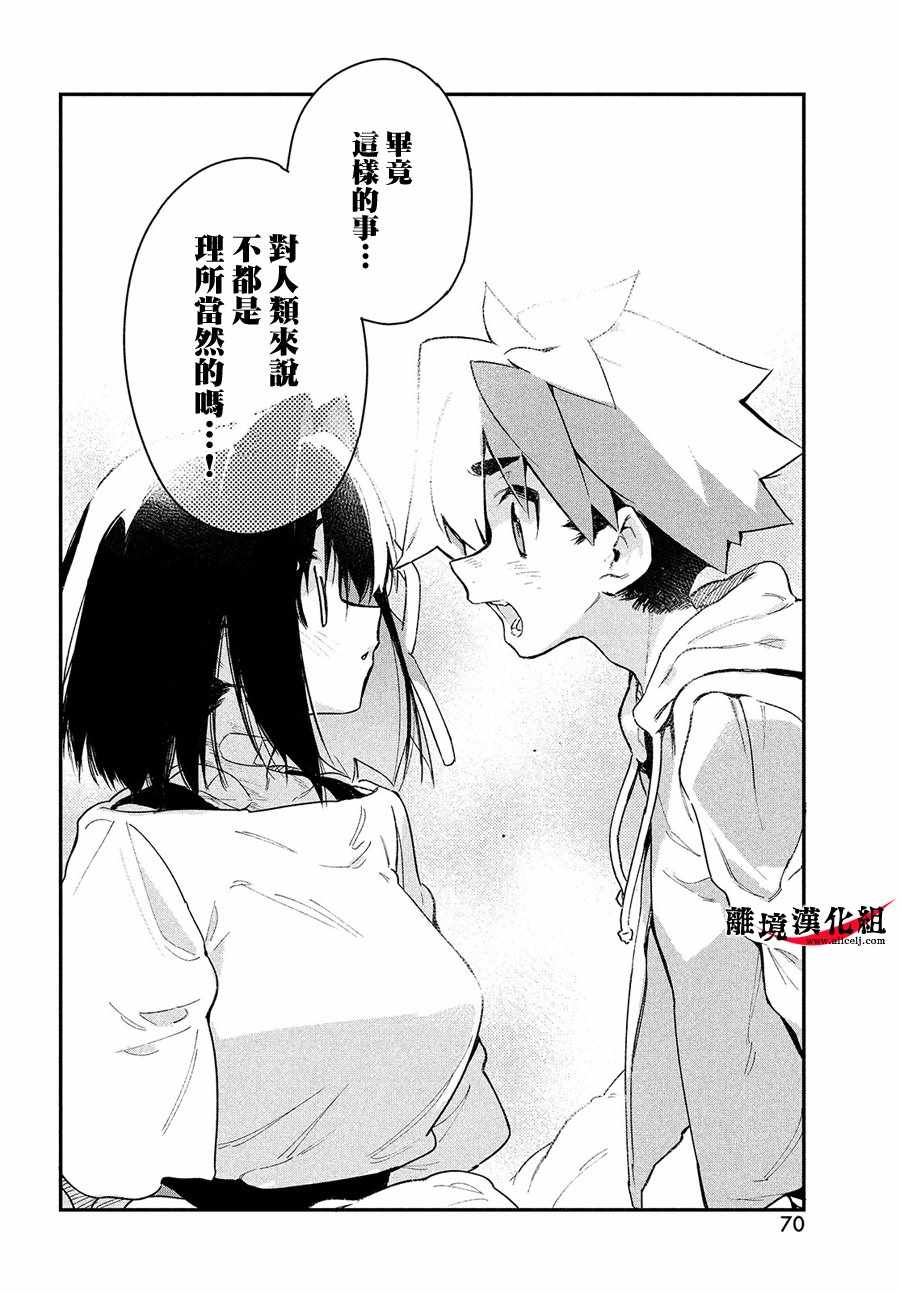 《我无法满足那个人的胃》漫画最新章节第7话免费下拉式在线观看章节第【27】张图片