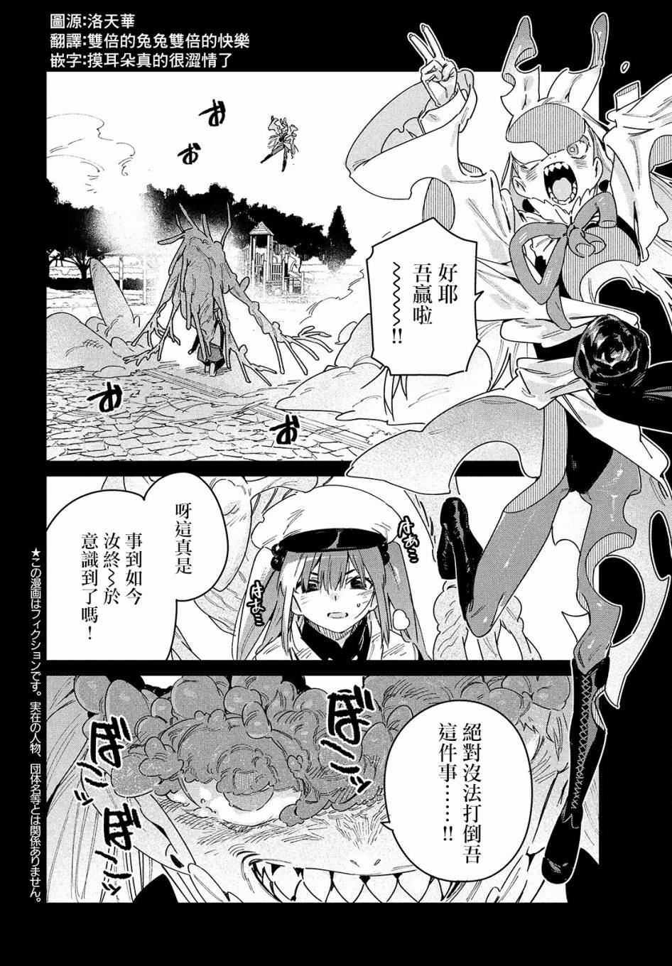 《我无法满足那个人的胃》漫画最新章节第24话 纯白之物免费下拉式在线观看章节第【2】张图片