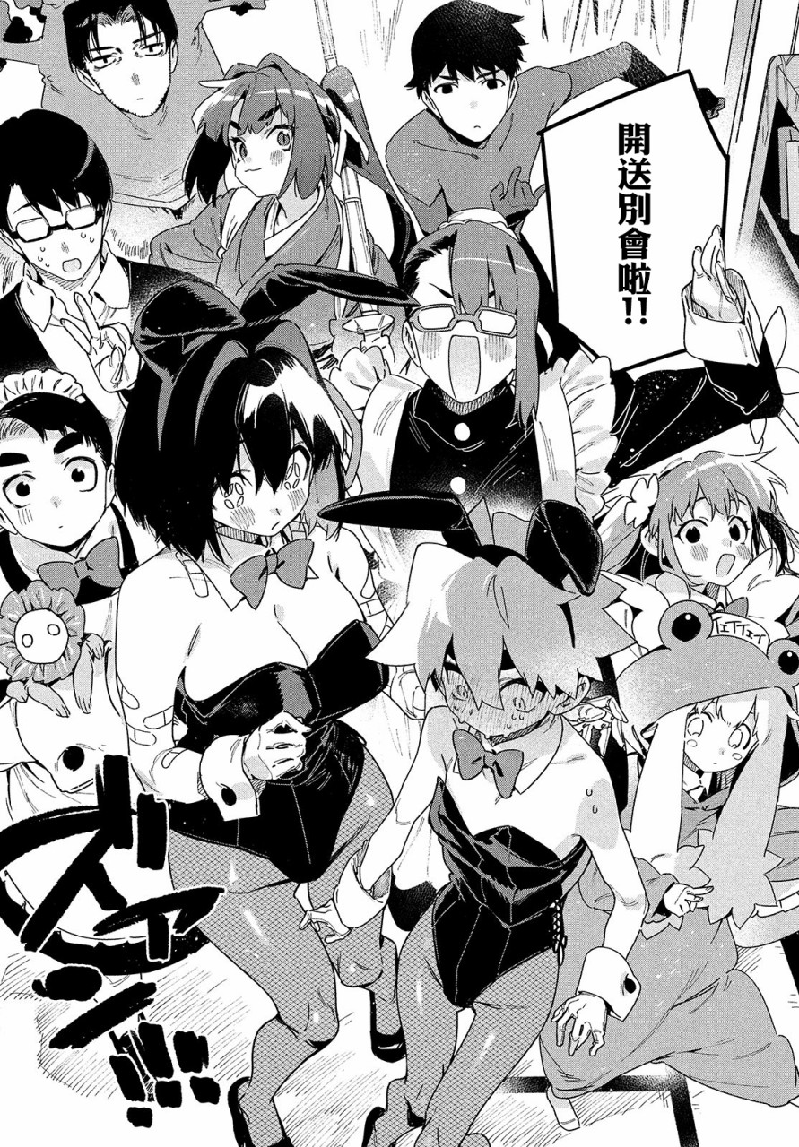 《我无法满足那个人的胃》漫画最新章节第26话 万一免费下拉式在线观看章节第【12】张图片
