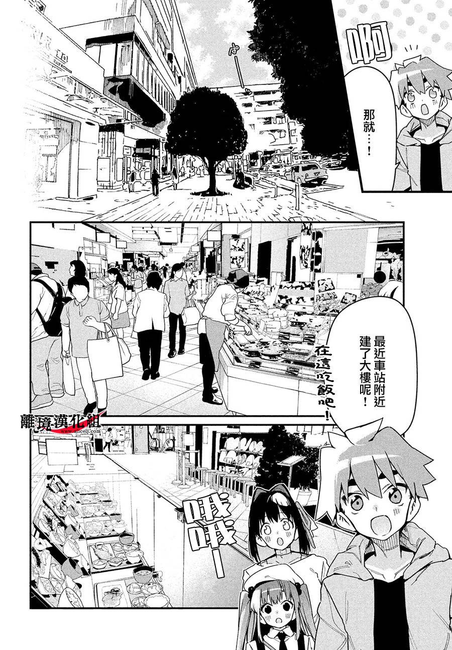 《我无法满足那个人的胃》漫画最新章节第11话免费下拉式在线观看章节第【19】张图片