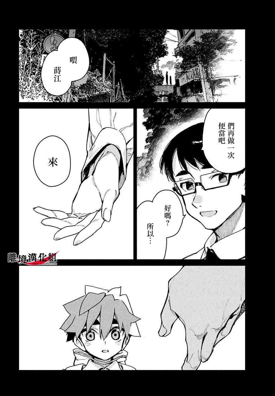 《我无法满足那个人的胃》漫画最新章节第14话免费下拉式在线观看章节第【12】张图片