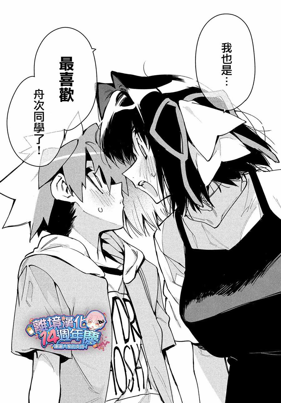 《我无法满足那个人的胃》漫画最新章节第12话免费下拉式在线观看章节第【30】张图片