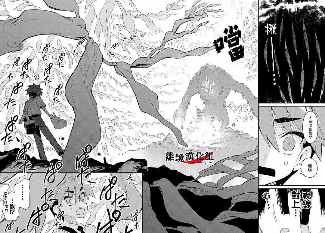 《我无法满足那个人的胃》漫画最新章节第1话免费下拉式在线观看章节第【27】张图片