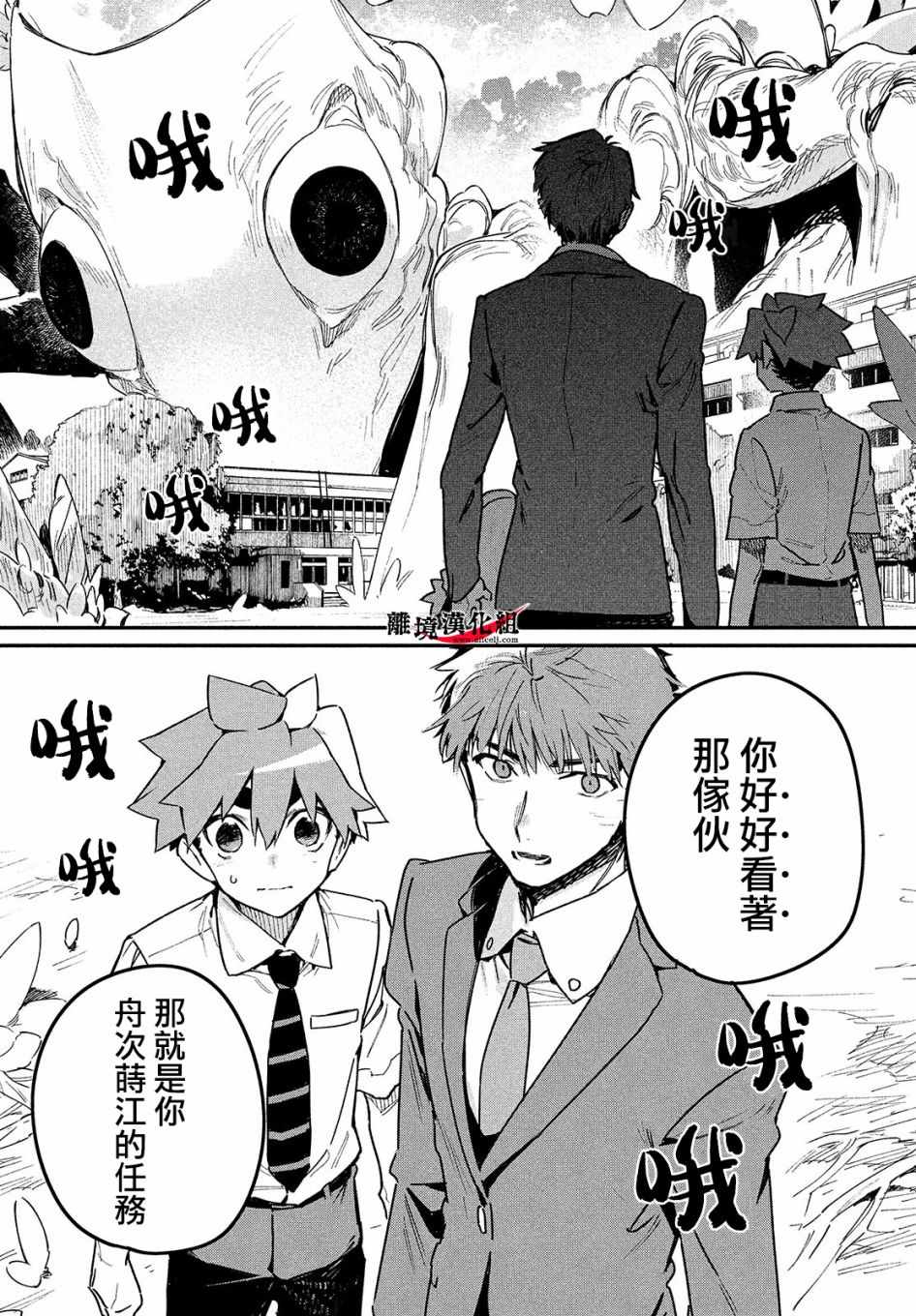 《我无法满足那个人的胃》漫画最新章节第15话免费下拉式在线观看章节第【30】张图片