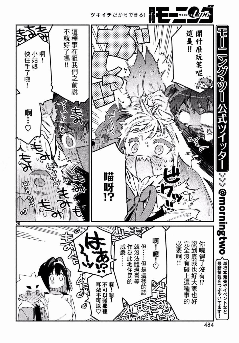 《我无法满足那个人的胃》漫画最新章节第24话 纯白之物免费下拉式在线观看章节第【25】张图片