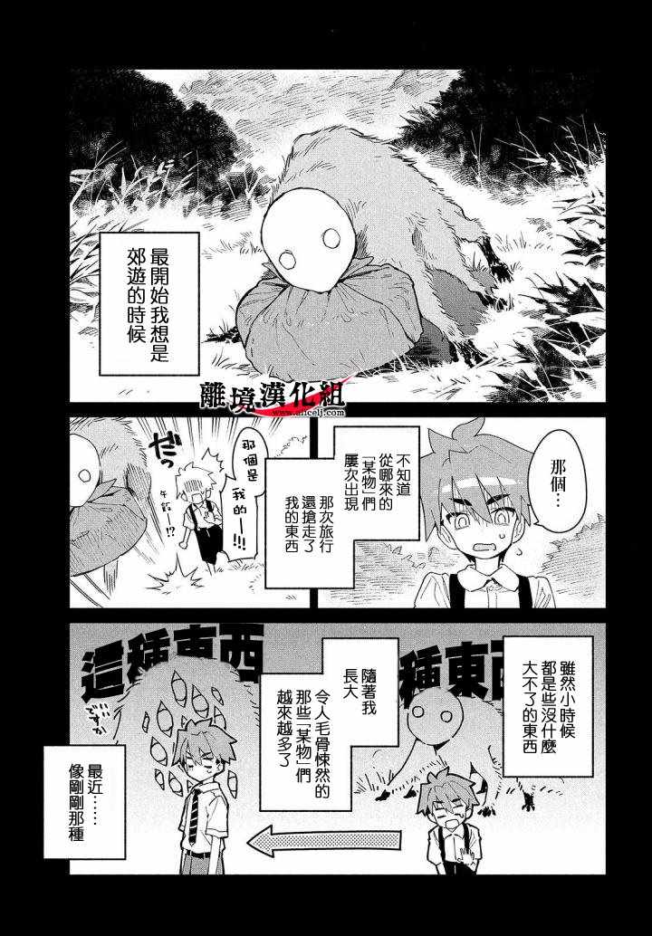 《我无法满足那个人的胃》漫画最新章节第1话免费下拉式在线观看章节第【20】张图片