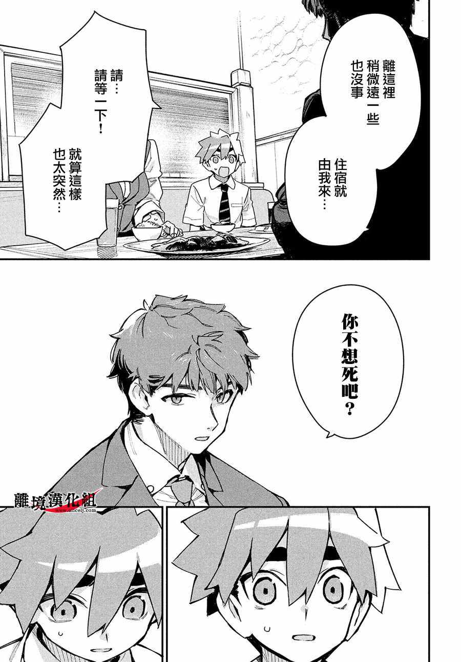 《我无法满足那个人的胃》漫画最新章节第13话免费下拉式在线观看章节第【20】张图片