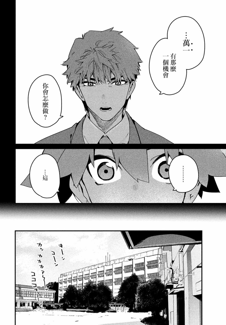 《我无法满足那个人的胃》漫画最新章节第26话 万一免费下拉式在线观看章节第【6】张图片