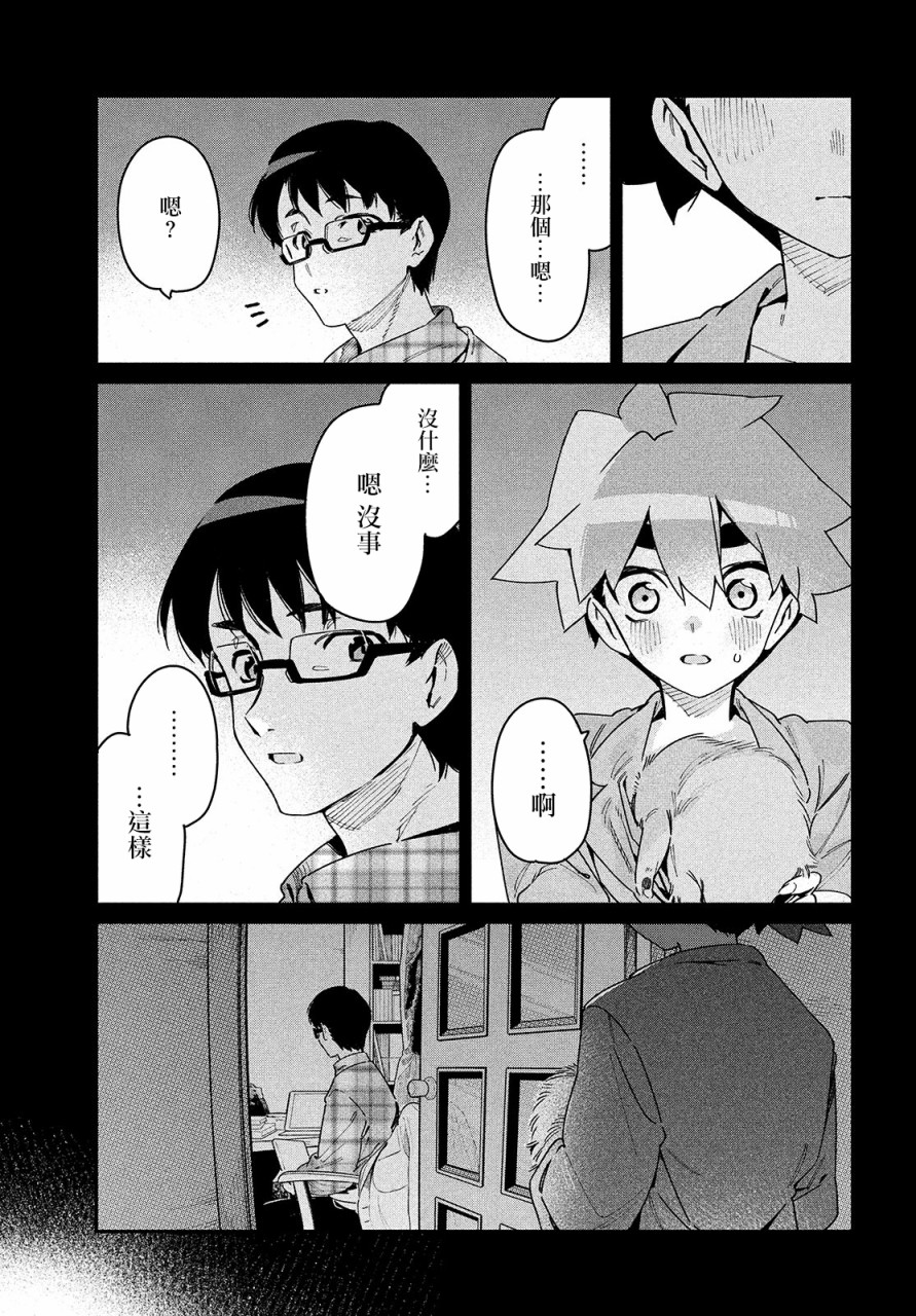 《我无法满足那个人的胃》漫画最新章节第26话 万一免费下拉式在线观看章节第【17】张图片