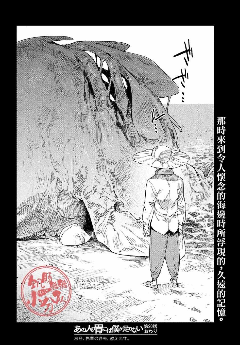 《我无法满足那个人的胃》漫画最新章节第20话免费下拉式在线观看章节第【34】张图片