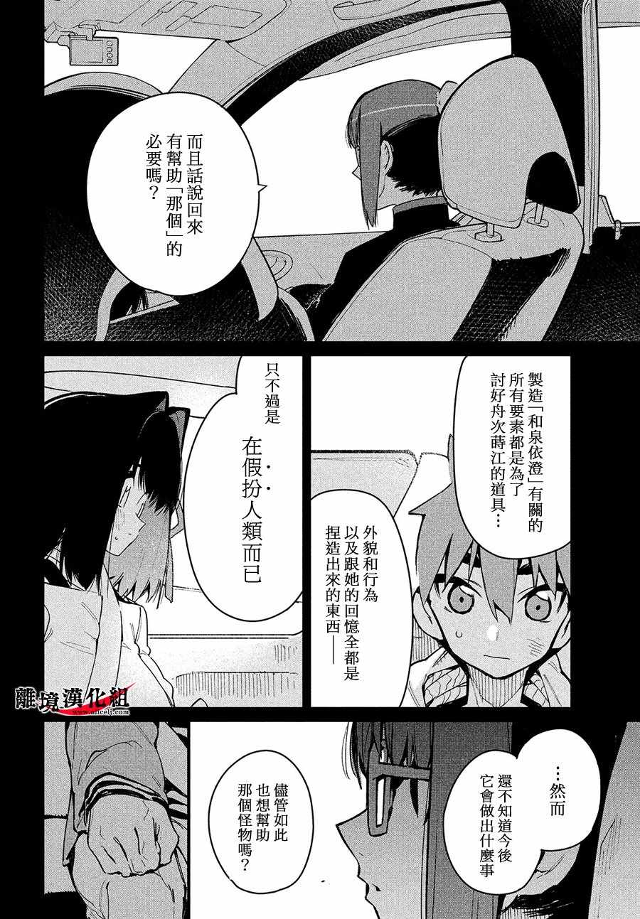 《我无法满足那个人的胃》漫画最新章节第8话免费下拉式在线观看章节第【16】张图片