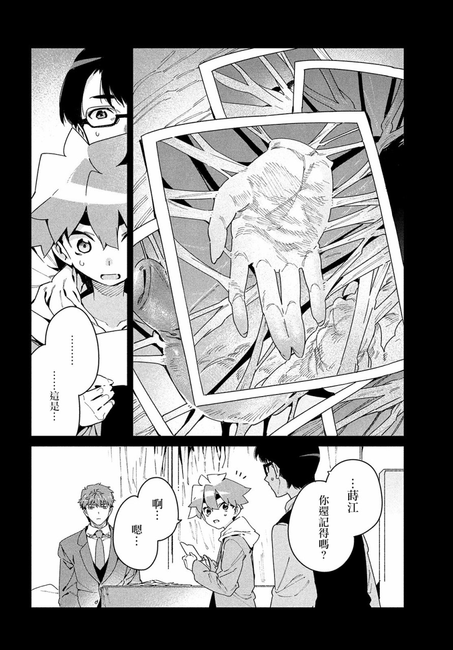 《我无法满足那个人的胃》漫画最新章节第26话 万一免费下拉式在线观看章节第【4】张图片