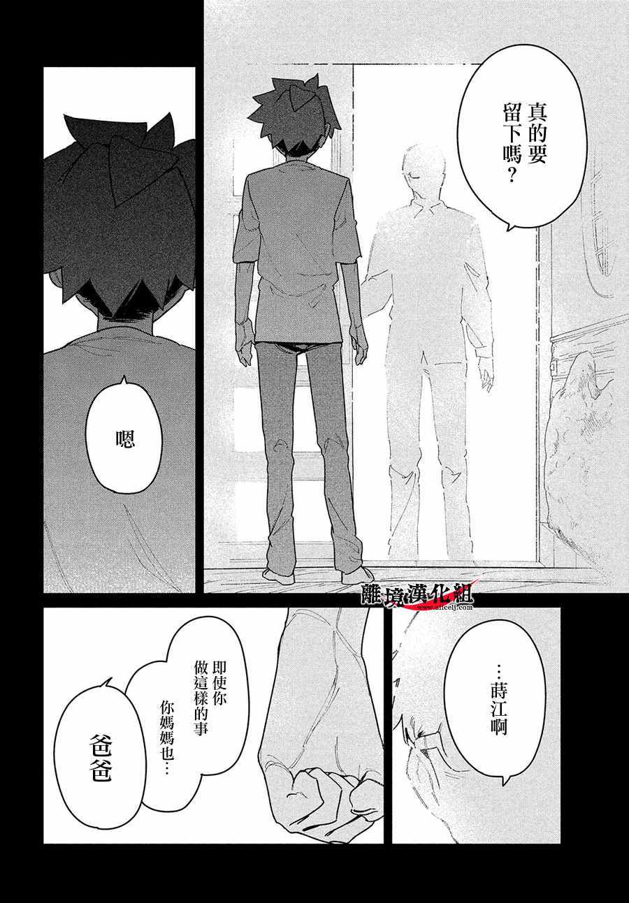 《我无法满足那个人的胃》漫画最新章节第13话免费下拉式在线观看章节第【15】张图片