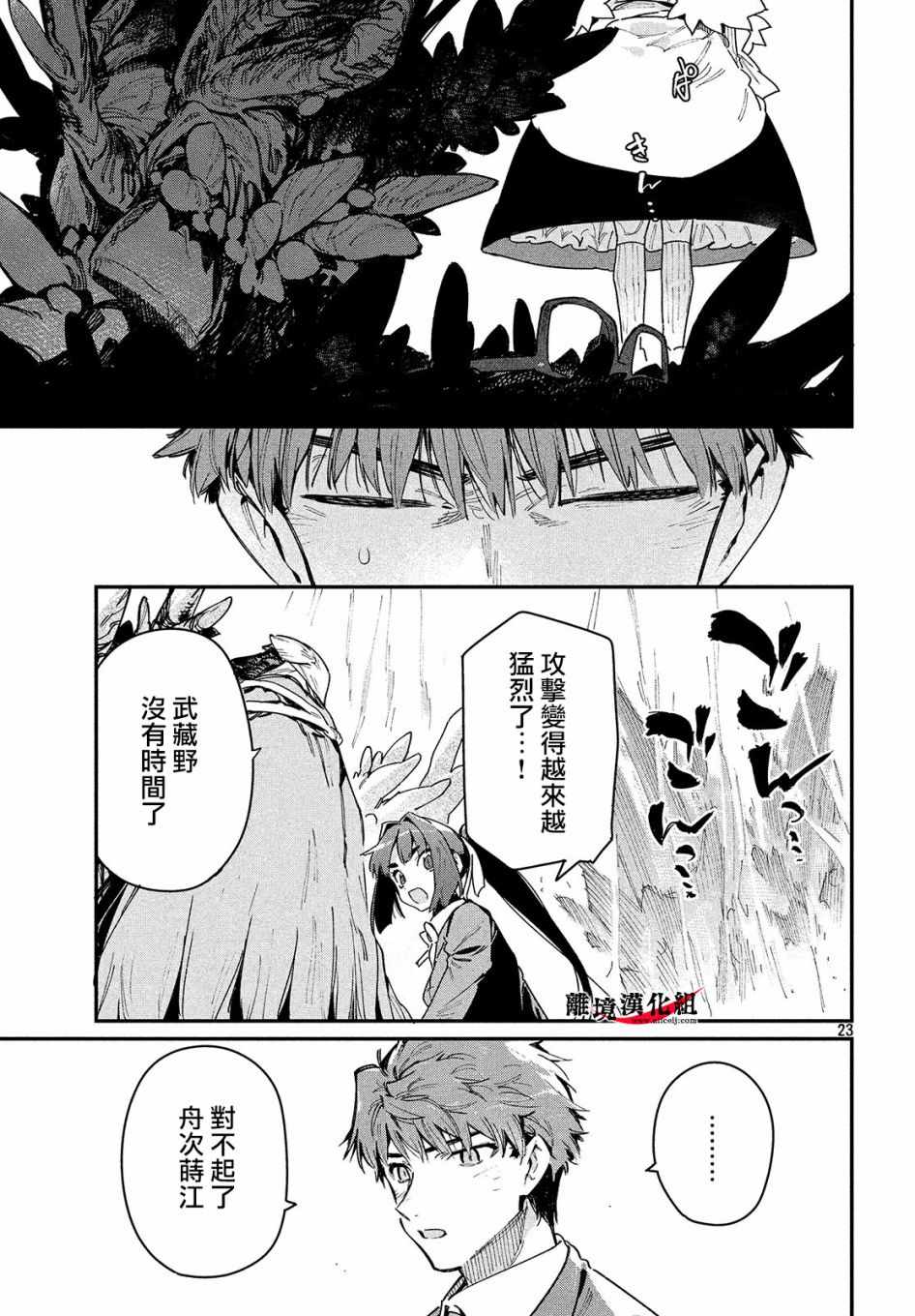 《我无法满足那个人的胃》漫画最新章节第15话免费下拉式在线观看章节第【21】张图片