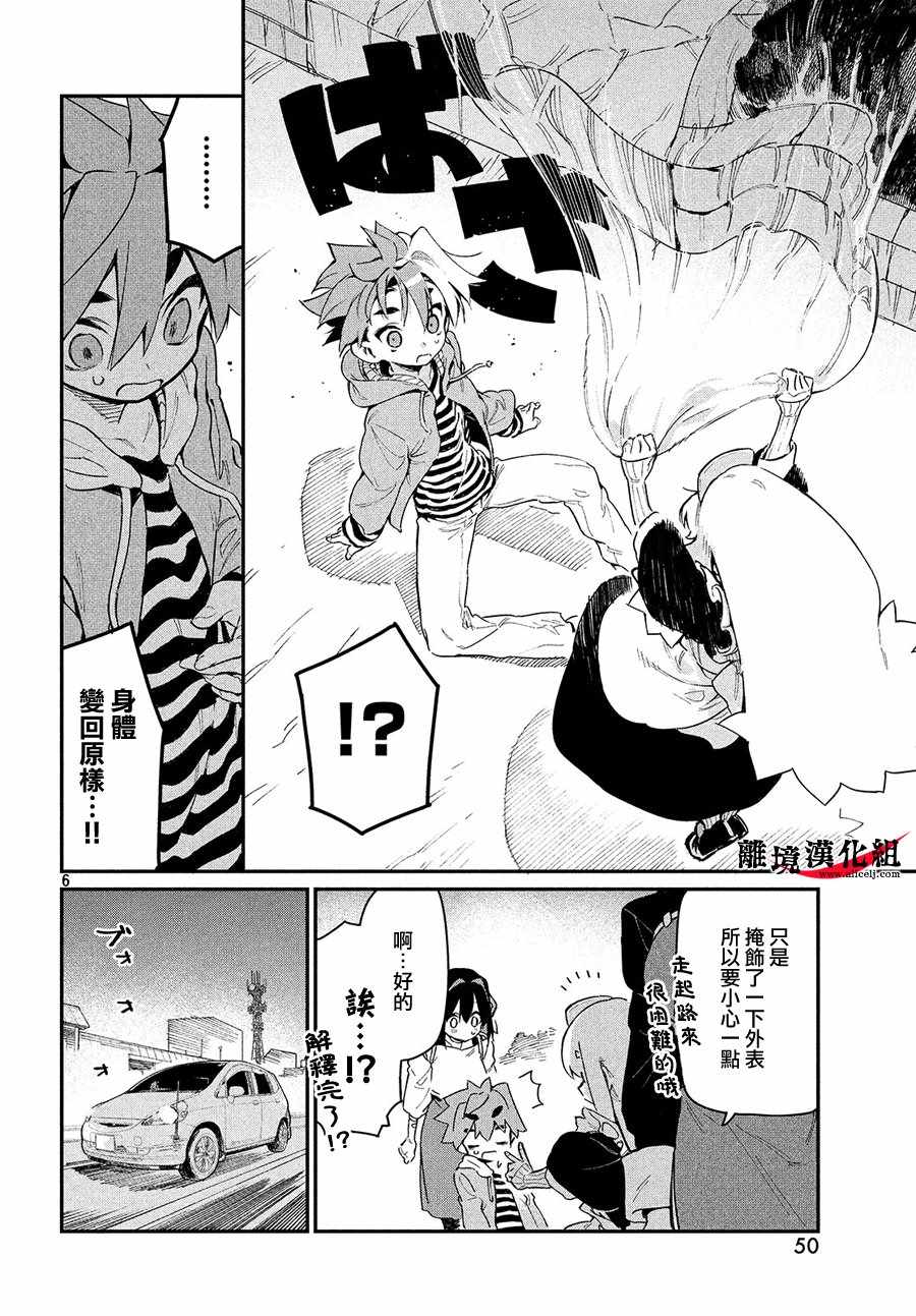 《我无法满足那个人的胃》漫画最新章节第7话免费下拉式在线观看章节第【7】张图片