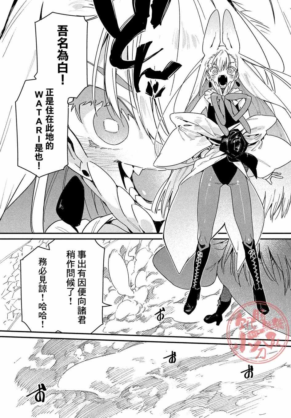 《我无法满足那个人的胃》漫画最新章节第20话免费下拉式在线观看章节第【20】张图片