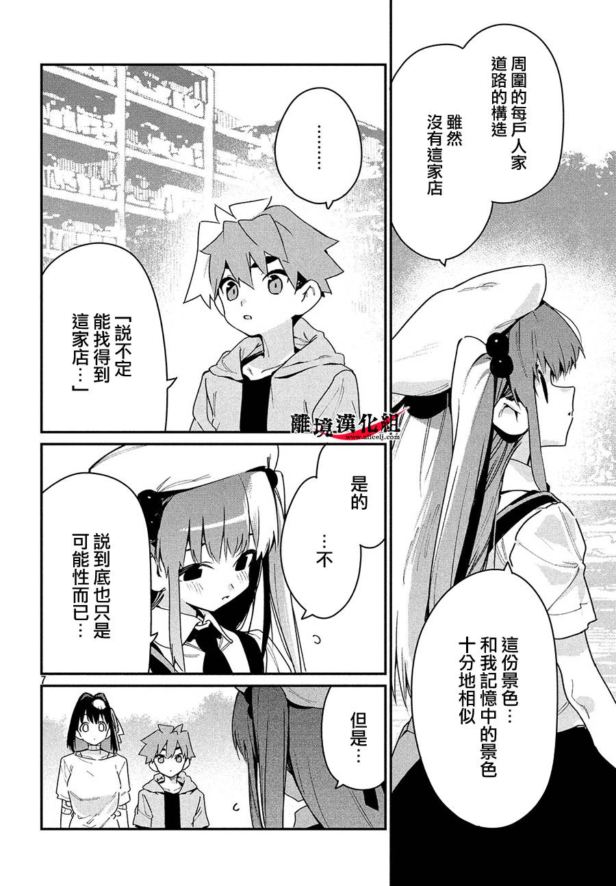 《我无法满足那个人的胃》漫画最新章节第11话免费下拉式在线观看章节第【7】张图片