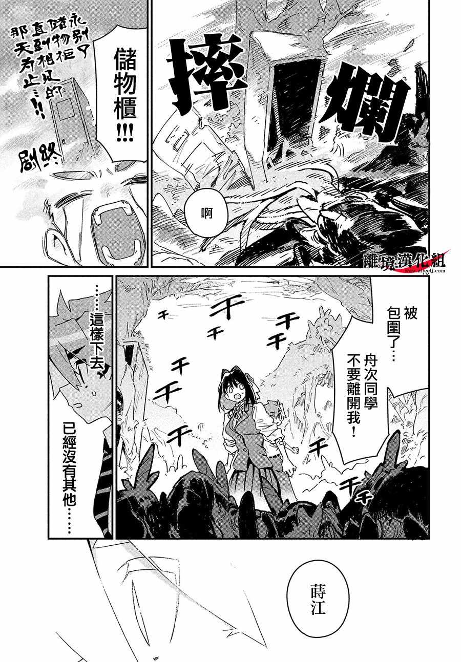 《我无法满足那个人的胃》漫画最新章节第4话免费下拉式在线观看章节第【18】张图片