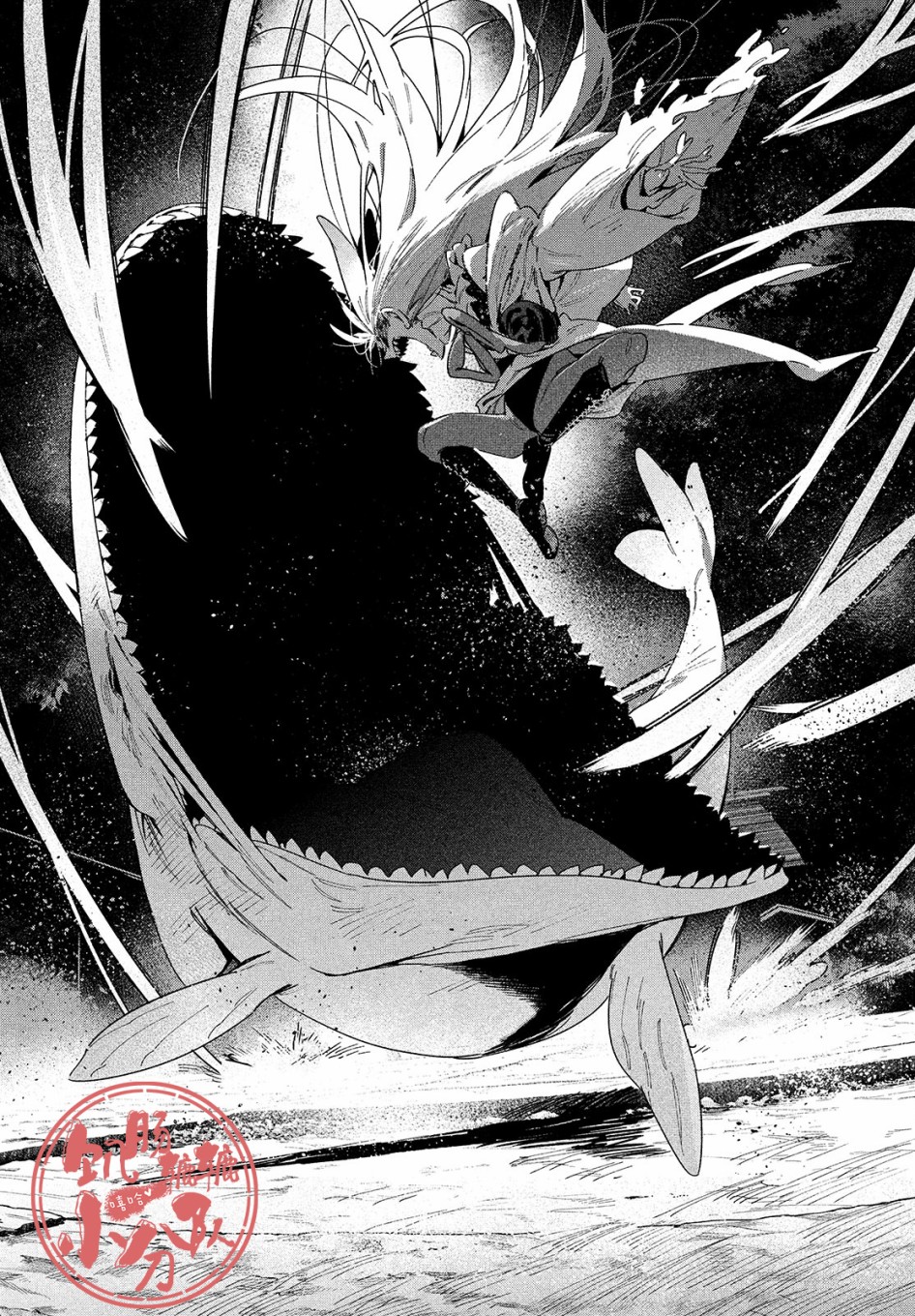 《我无法满足那个人的胃》漫画最新章节第23话 VS白免费下拉式在线观看章节第【8】张图片