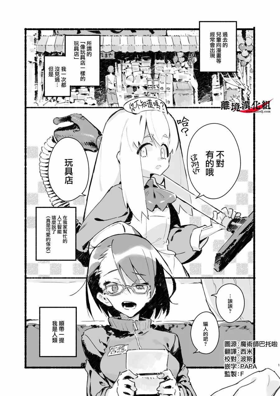 《我无法满足那个人的胃》漫画最新章节无法满足那个人的胃 特别2免费下拉式在线观看章节第【1】张图片