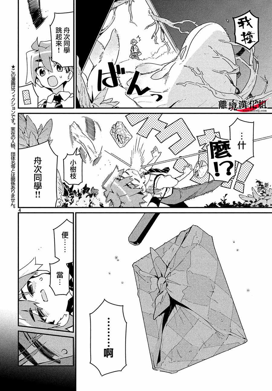 《我无法满足那个人的胃》漫画最新章节第4话免费下拉式在线观看章节第【3】张图片