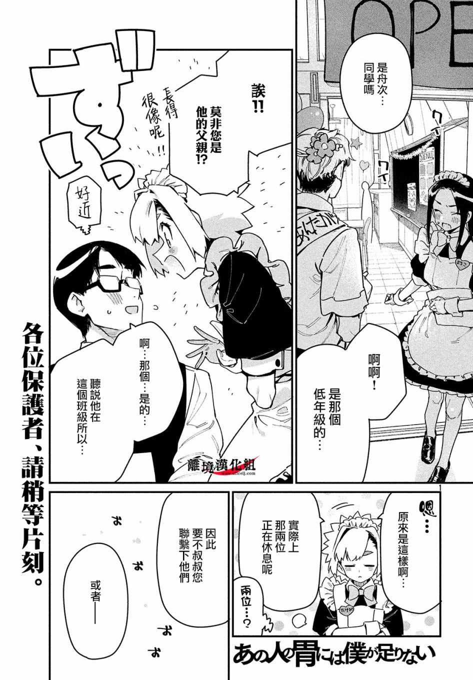 《我无法满足那个人的胃》漫画最新章节第15话免费下拉式在线观看章节第【1】张图片