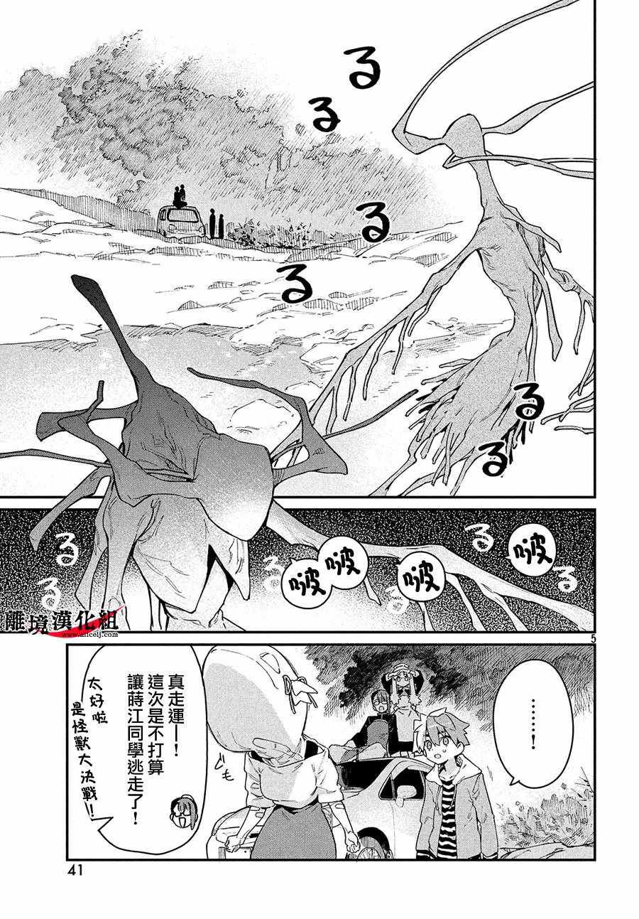 《我无法满足那个人的胃》漫画最新章节第8话免费下拉式在线观看章节第【4】张图片