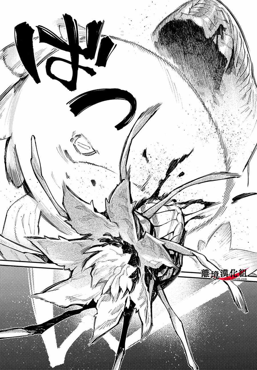 《我无法满足那个人的胃》漫画最新章节第13话免费下拉式在线观看章节第【4】张图片