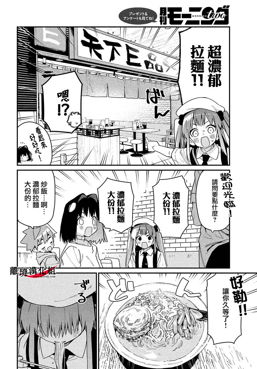 《我无法满足那个人的胃》漫画最新章节第11话免费下拉式在线观看章节第【21】张图片