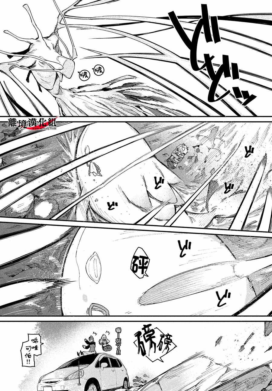 《我无法满足那个人的胃》漫画最新章节第8话免费下拉式在线观看章节第【8】张图片