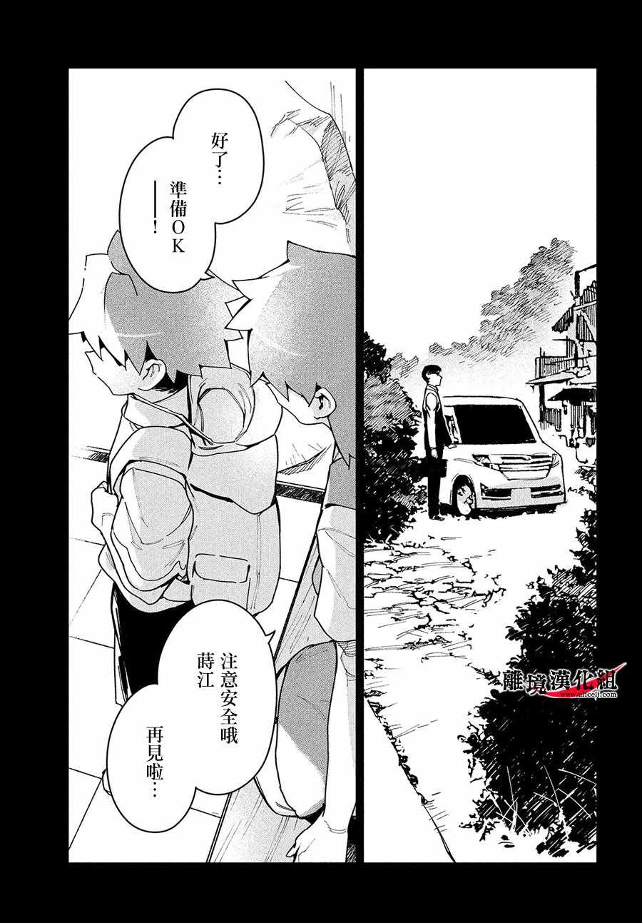 《我无法满足那个人的胃》漫画最新章节第14话免费下拉式在线观看章节第【9】张图片