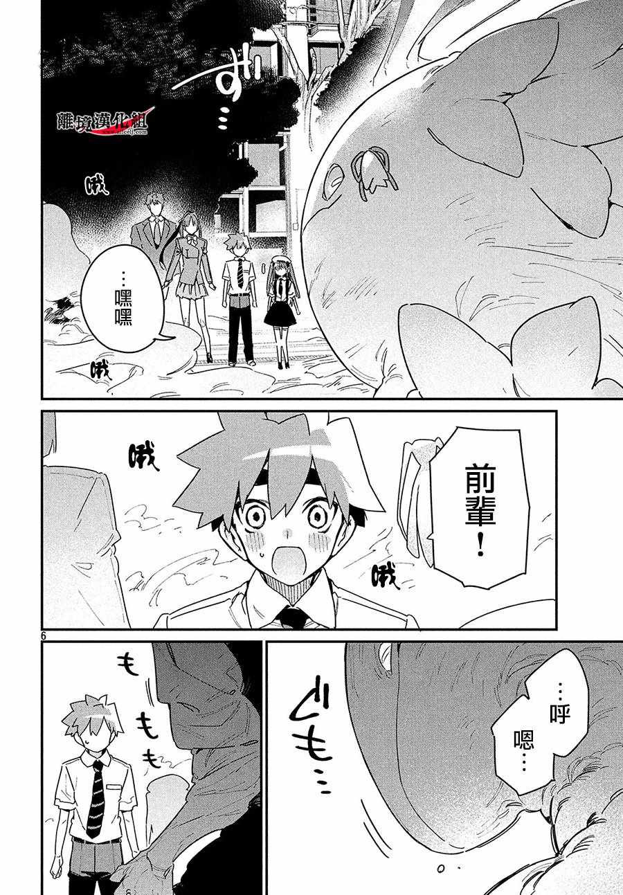 《我无法满足那个人的胃》漫画最新章节第17话免费下拉式在线观看章节第【5】张图片