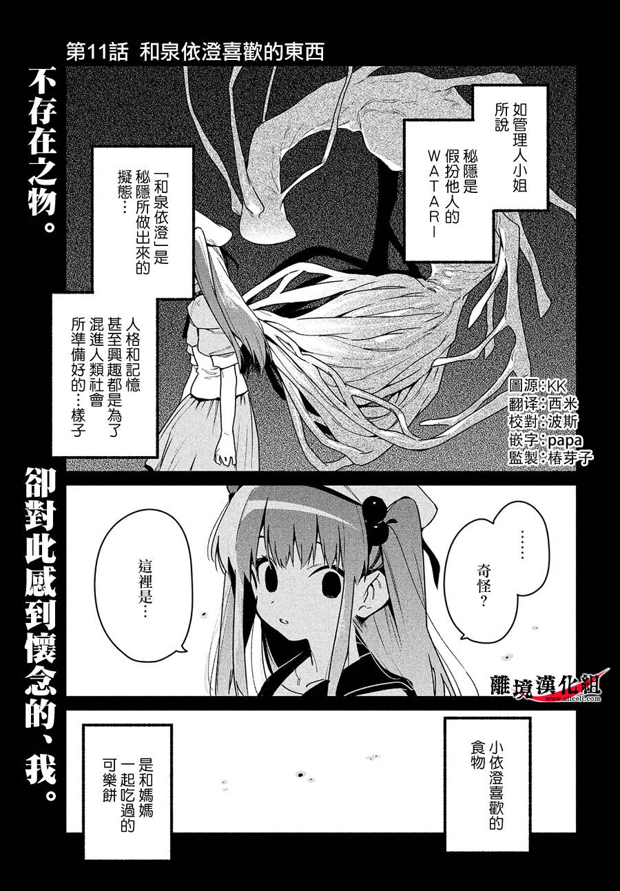 《我无法满足那个人的胃》漫画最新章节第11话免费下拉式在线观看章节第【2】张图片