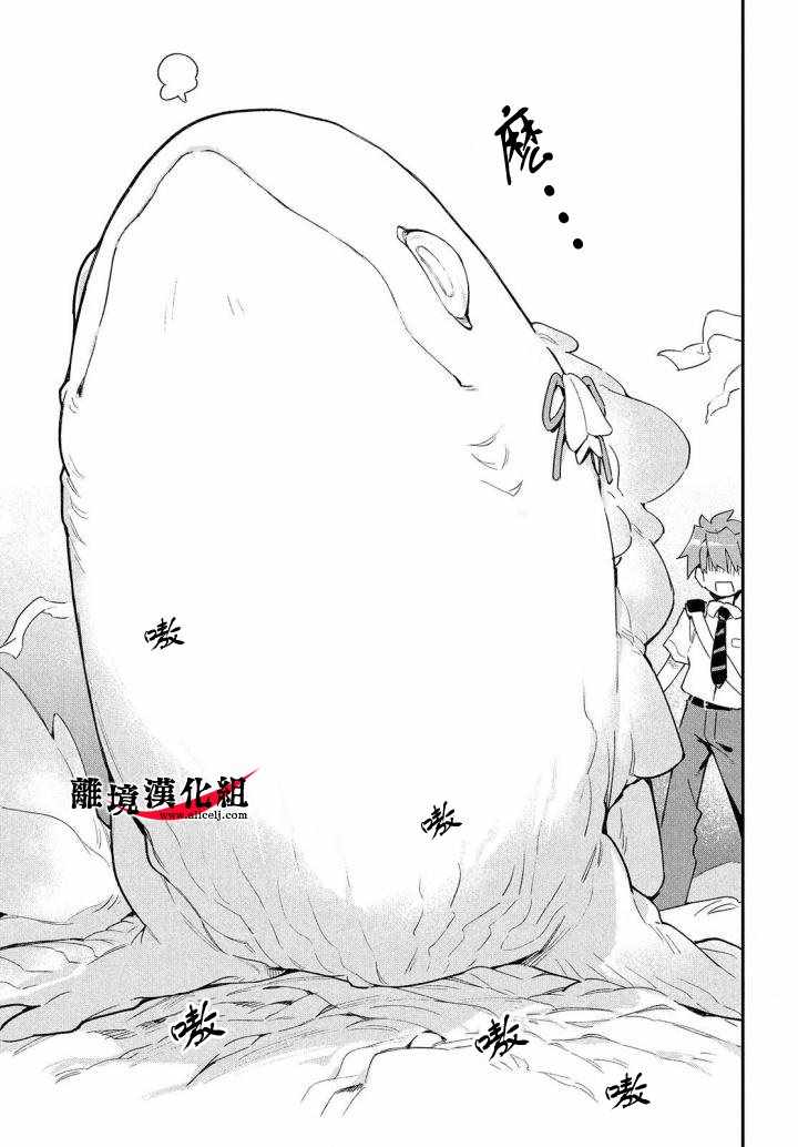 《我无法满足那个人的胃》漫画最新章节第1话免费下拉式在线观看章节第【37】张图片