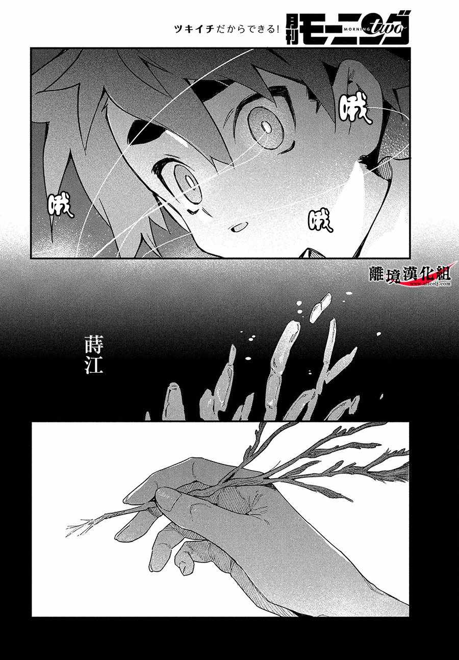 《我无法满足那个人的胃》漫画最新章节第17话免费下拉式在线观看章节第【30】张图片