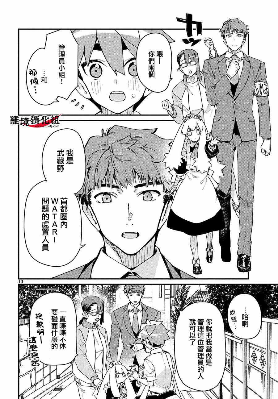 《我无法满足那个人的胃》漫画最新章节第13话免费下拉式在线观看章节第【9】张图片