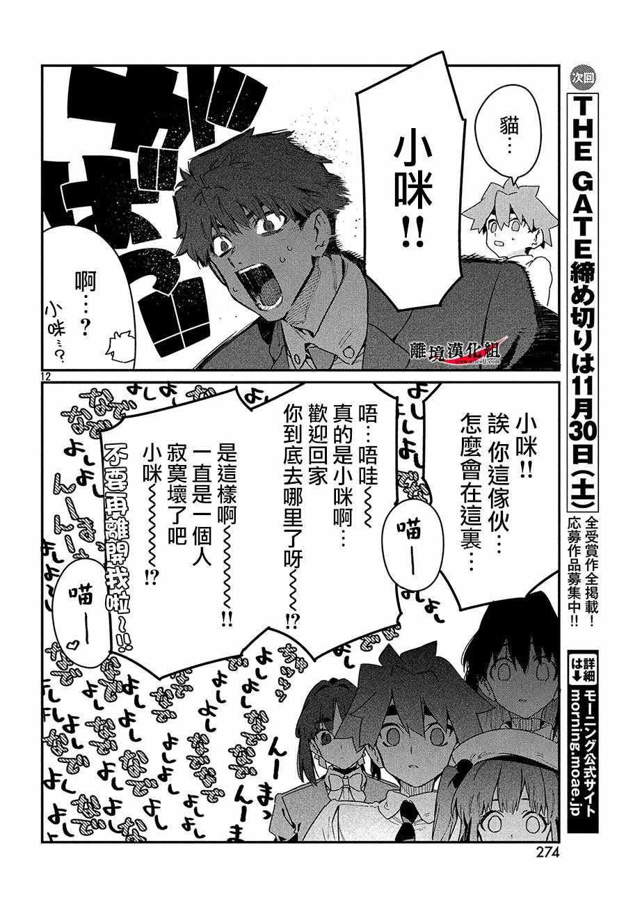 《我无法满足那个人的胃》漫画最新章节第17话免费下拉式在线观看章节第【11】张图片