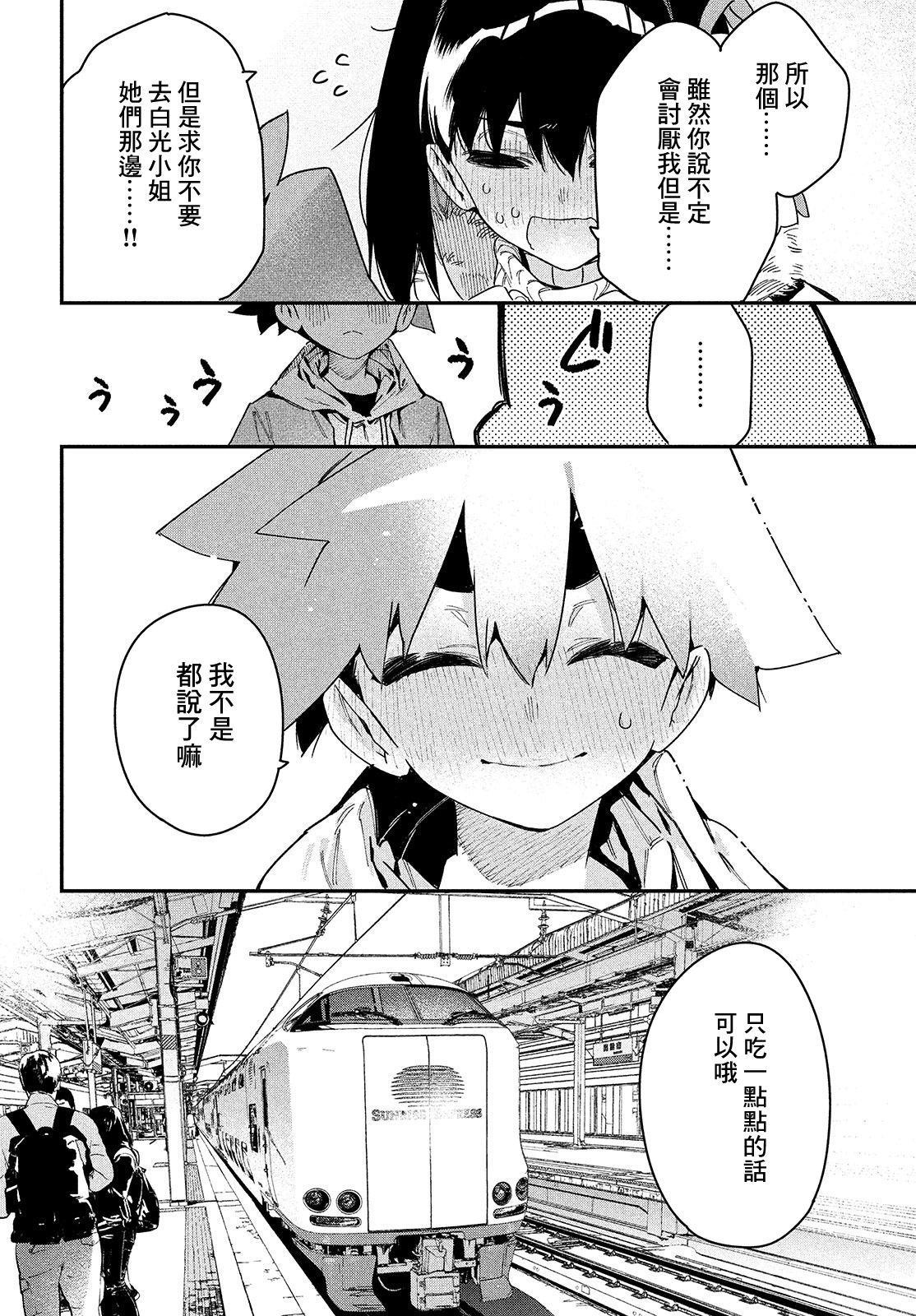 《我无法满足那个人的胃》漫画最新章节第25话 于是，旅途到此结束免费下拉式在线观看章节第【28】张图片