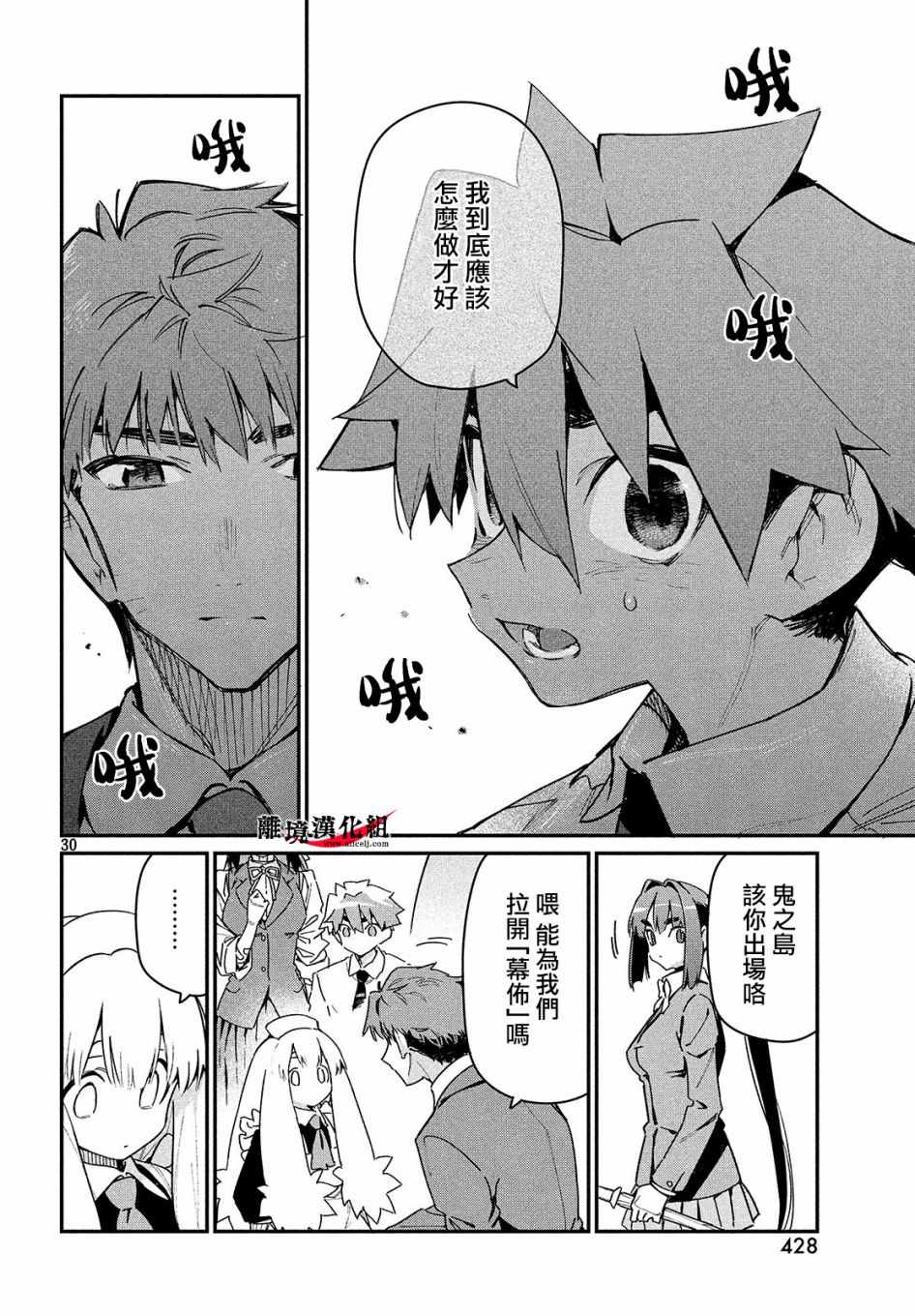 《我无法满足那个人的胃》漫画最新章节第15话免费下拉式在线观看章节第【28】张图片