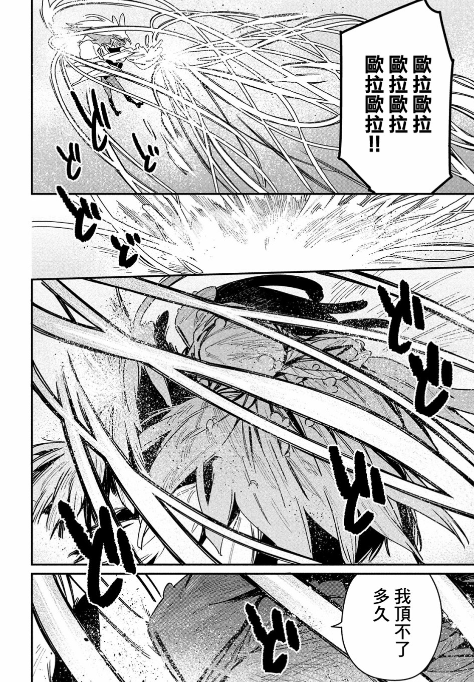 《我无法满足那个人的胃》漫画最新章节第23话 VS白免费下拉式在线观看章节第【20】张图片