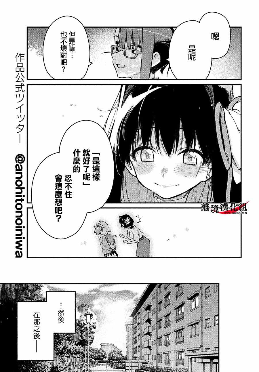 《我无法满足那个人的胃》漫画最新章节第8话免费下拉式在线观看章节第【24】张图片