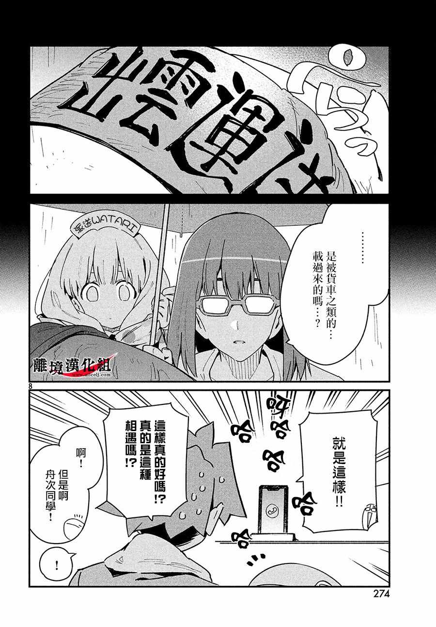 《我无法满足那个人的胃》漫画最新章节第19话免费下拉式在线观看章节第【8】张图片