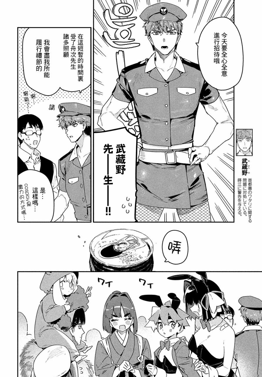 《我无法满足那个人的胃》漫画最新章节第26话 万一免费下拉式在线观看章节第【14】张图片