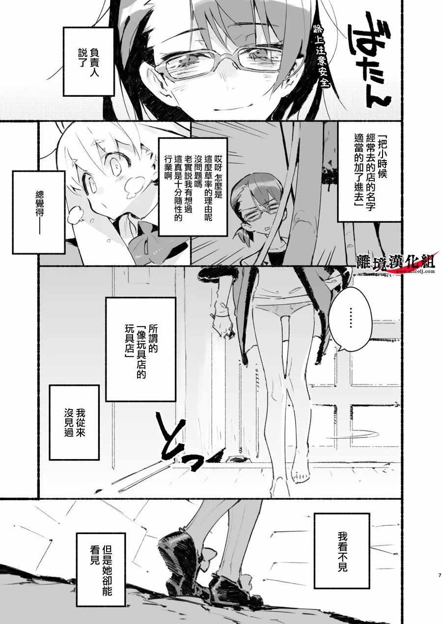 《我无法满足那个人的胃》漫画最新章节无法满足那个人的胃 特别2免费下拉式在线观看章节第【7】张图片