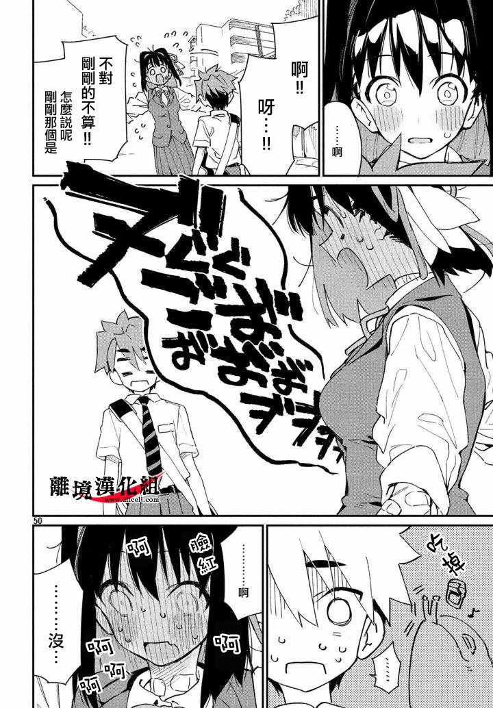 《我无法满足那个人的胃》漫画最新章节第1话免费下拉式在线观看章节第【47】张图片