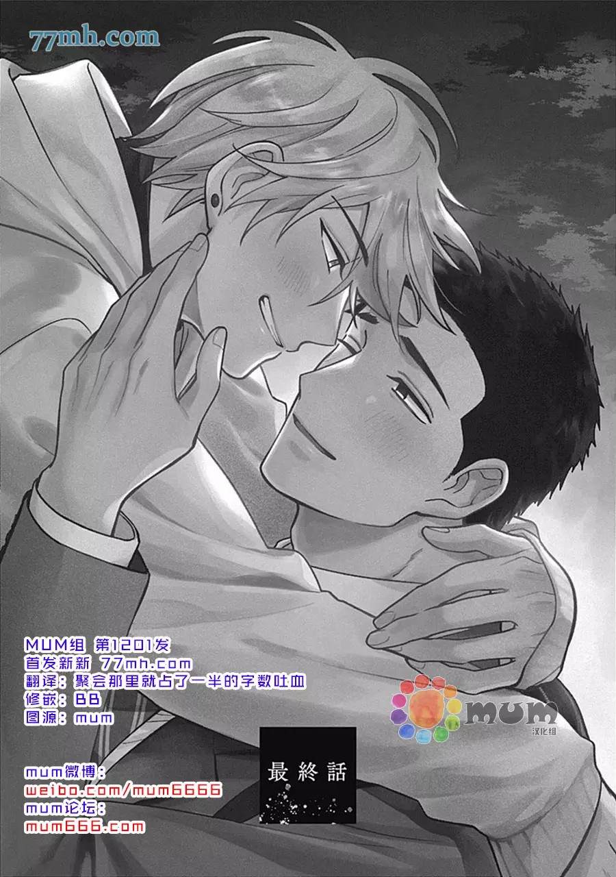 《Melt at Night》漫画最新章节第5话免费下拉式在线观看章节第【1】张图片