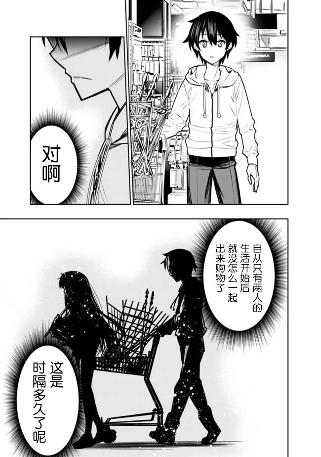 《地下室迷宫》漫画最新章节第4话 天国不如建材市场免费下拉式在线观看章节第【11】张图片