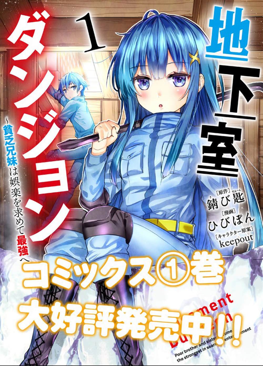 《地下室迷宫》漫画最新章节第17话免费下拉式在线观看章节第【20】张图片